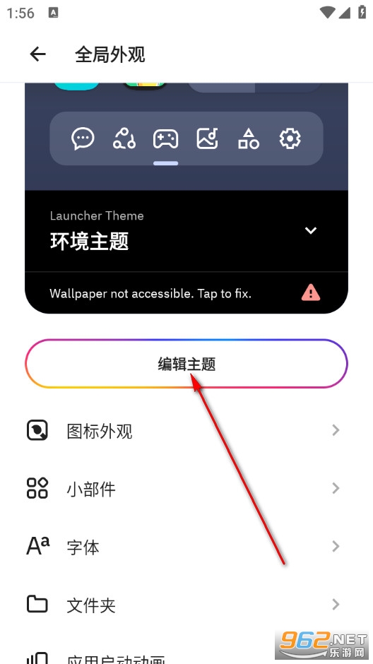 Smart Launcher手机版 Smart Launcher手机版