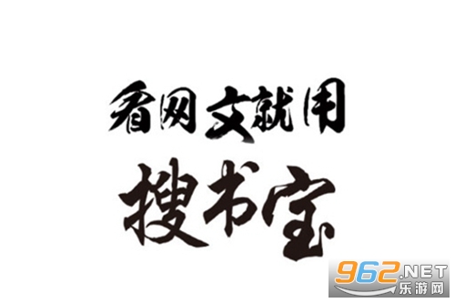 搜书宝免费小说最新版 搜书宝免费小说最新版