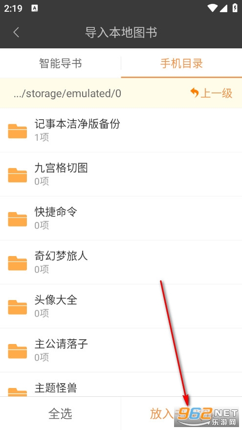 搜书宝免费小说最新版 搜书宝免费小说最新版