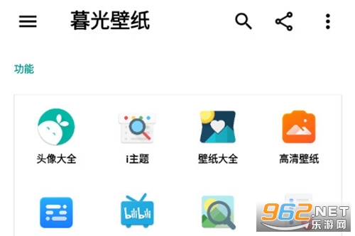 暮光壁纸官方版 暮光壁纸官方版