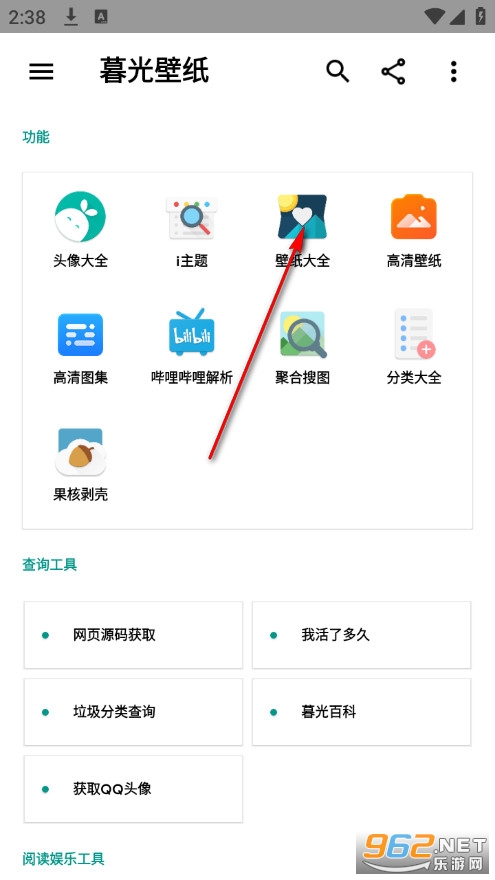 暮光壁纸官方版 暮光壁纸官方版