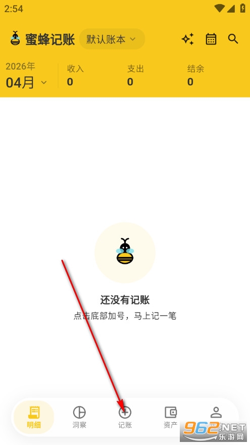 蜜蜂记账手机版 蜜蜂记账手机版