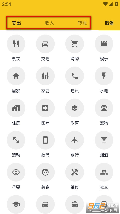 蜜蜂记账手机版 蜜蜂记账手机版