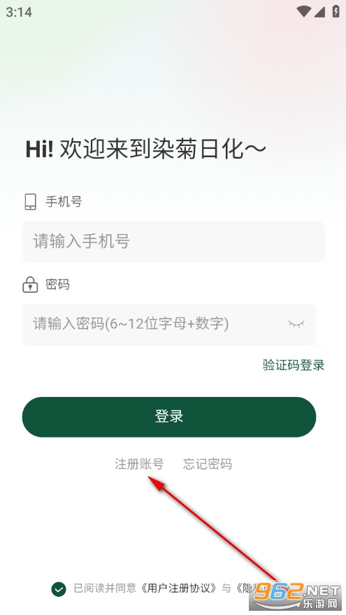 染菊日化安卓版 染菊日化安卓版