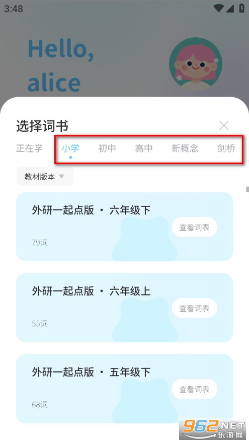 蓝鸽词库最新版 蓝鸽词库最新版