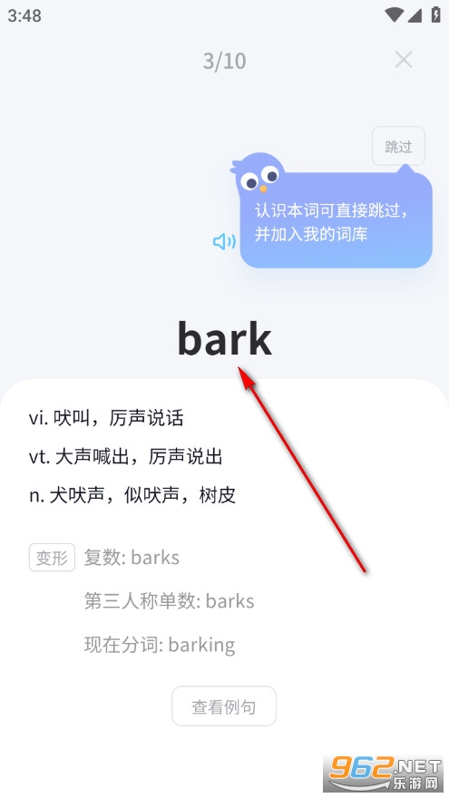 蓝鸽词库最新版 蓝鸽词库最新版
