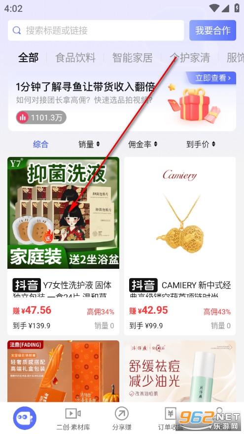 寻鱼优选官方版 寻鱼优选官方版