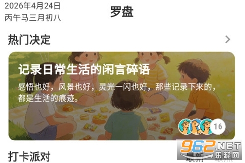 小觉定安卓版 小觉定安卓版