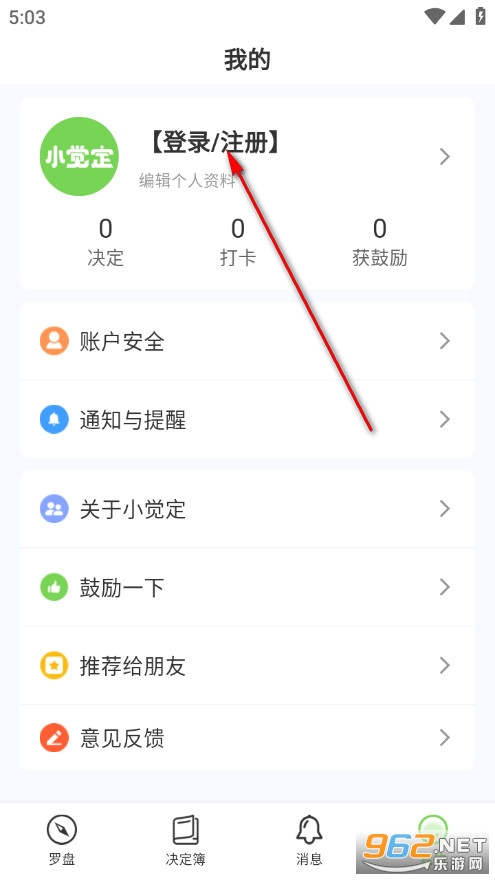 小觉定安卓版 小觉定安卓版
