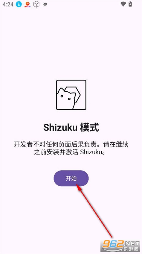 ShizuWall官方版 ShizuWall官方版