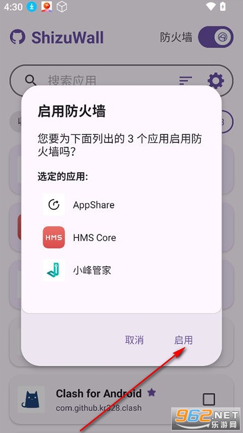 ShizuWall官方版 ShizuWall官方版