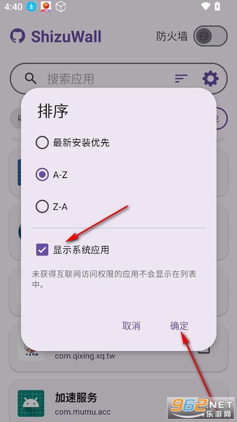 ShizuWall官方版 ShizuWall官方版