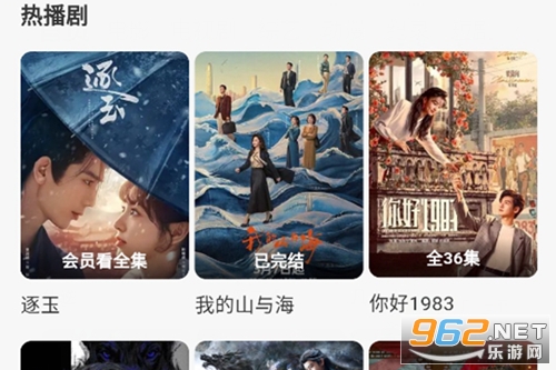 顾我追剧无广告最新版 顾我追剧无广告最新版