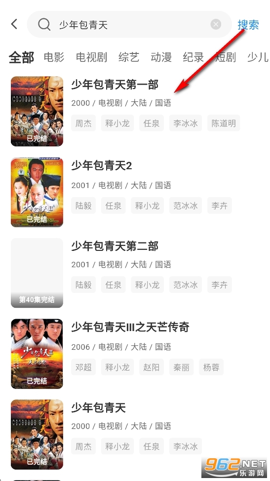 顾我追剧无广告最新版 顾我追剧无广告最新版
