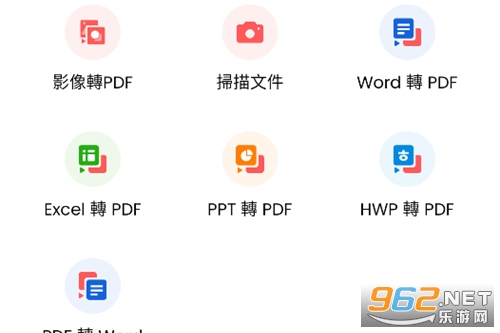 Office App解锁高级版 Office App解锁高级版