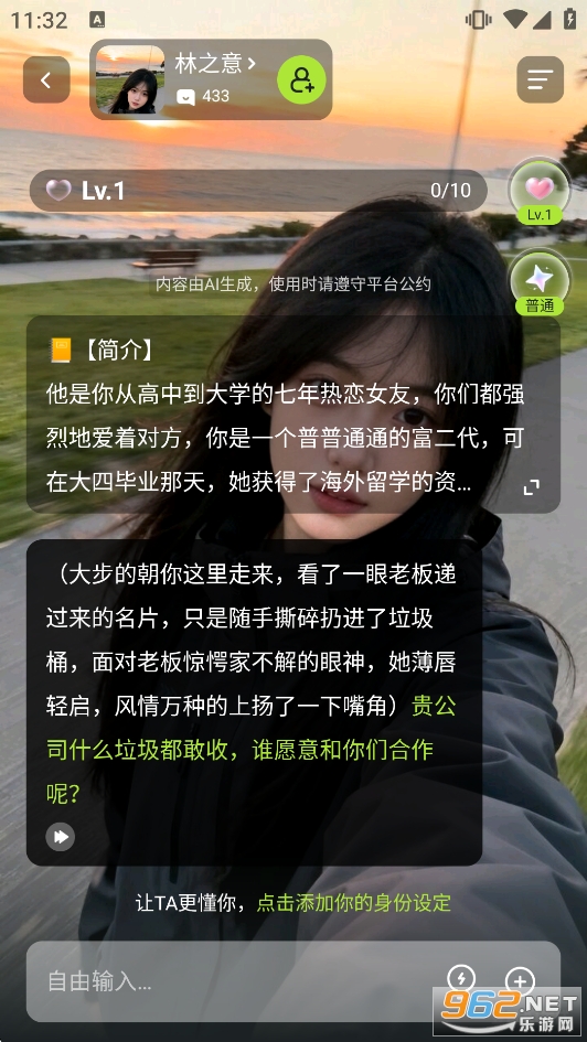Linky聊天软件 Linky聊天软件