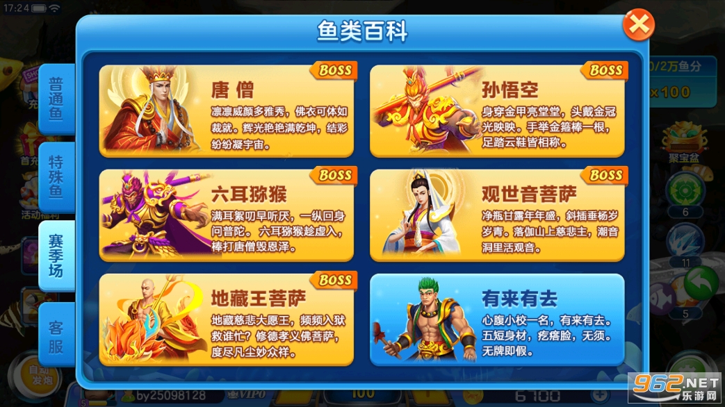 大神捕鱼手机版 大神捕鱼手机版