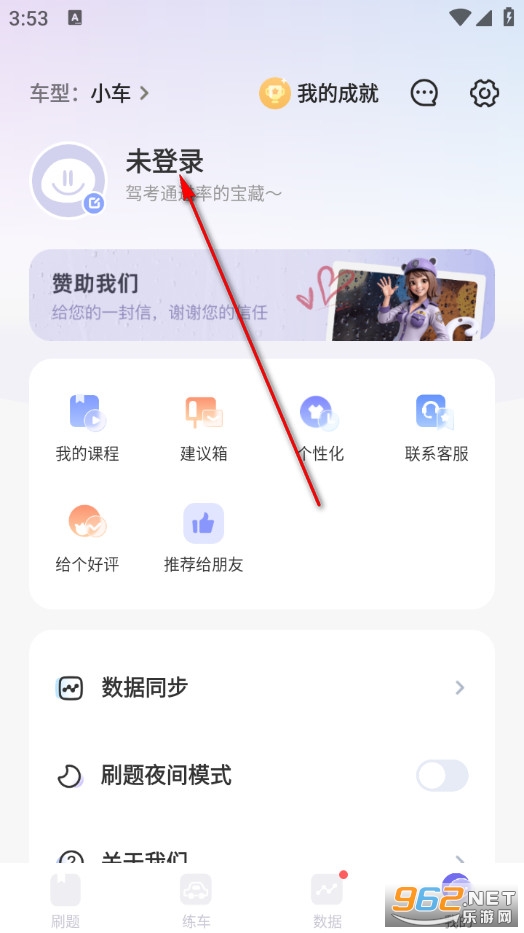 拿捏驾考手机版 拿捏驾考手机版