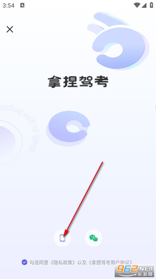 拿捏驾考手机版 拿捏驾考手机版