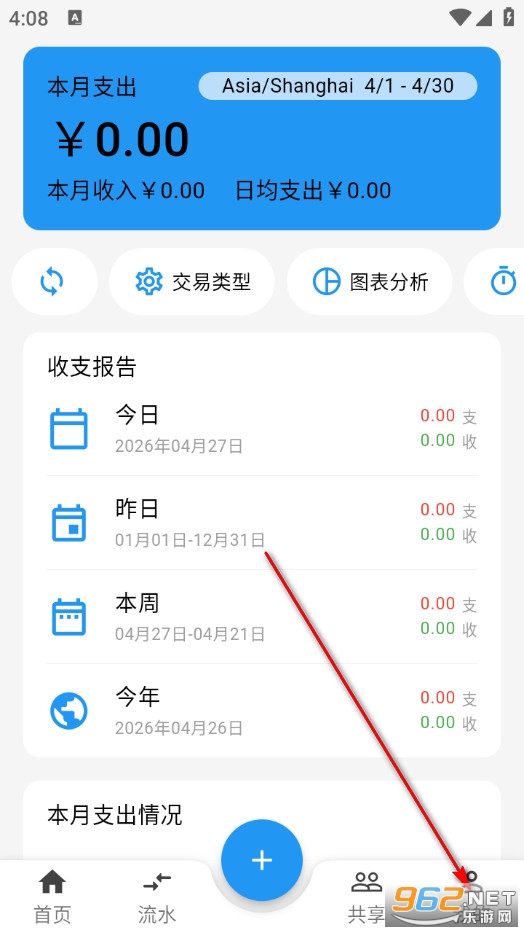 LeapLedger最新版 LeapLedger最新版