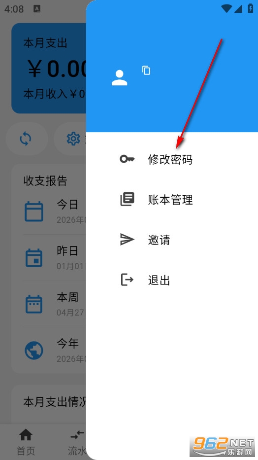 LeapLedger最新版 LeapLedger最新版