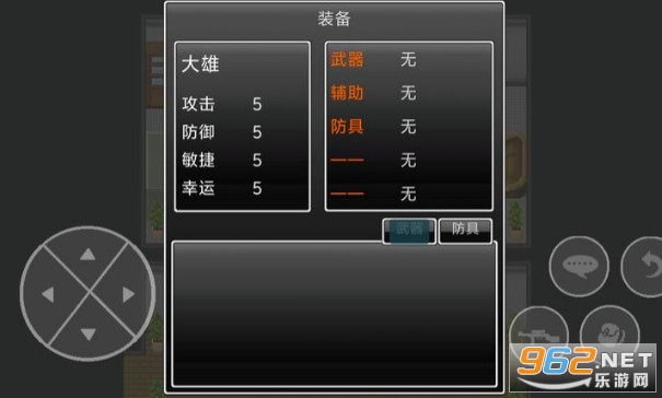 大雄生化危机复刻安卓版 大雄生化危机复刻安卓版