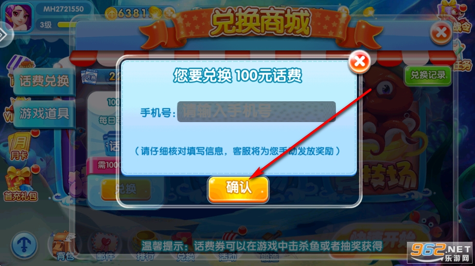 巅峰捕鱼官方版 巅峰捕鱼官方版
