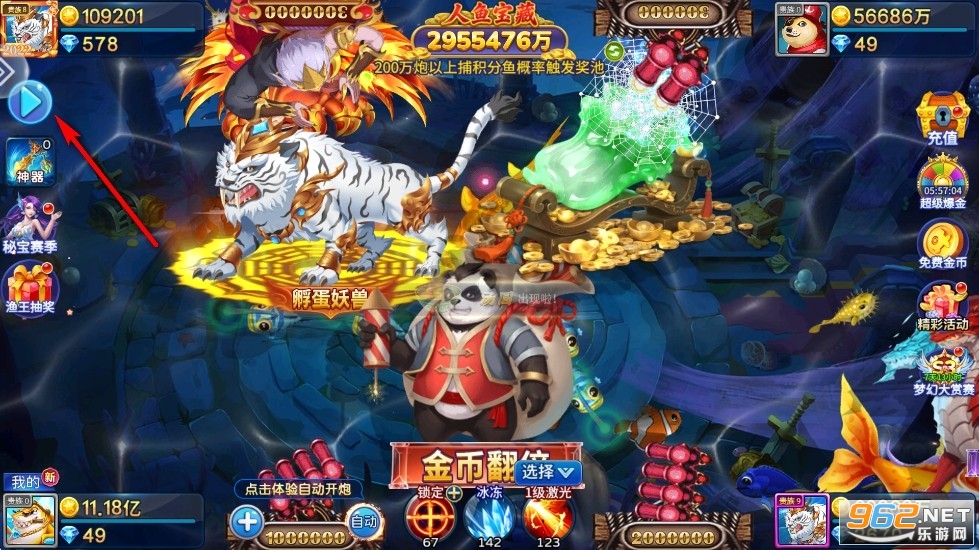 炮王捕鱼千炮版 炮王捕鱼千炮版