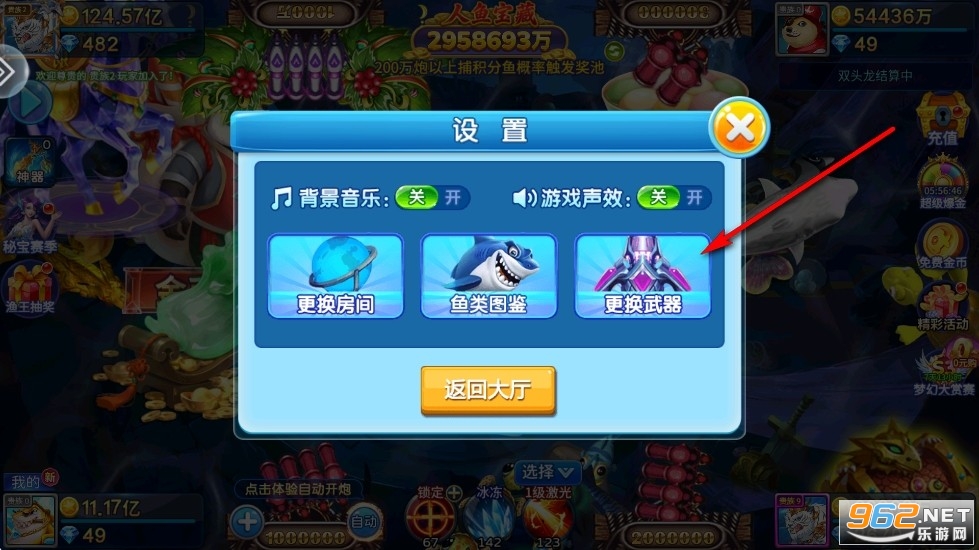 炮王捕鱼千炮版 炮王捕鱼千炮版