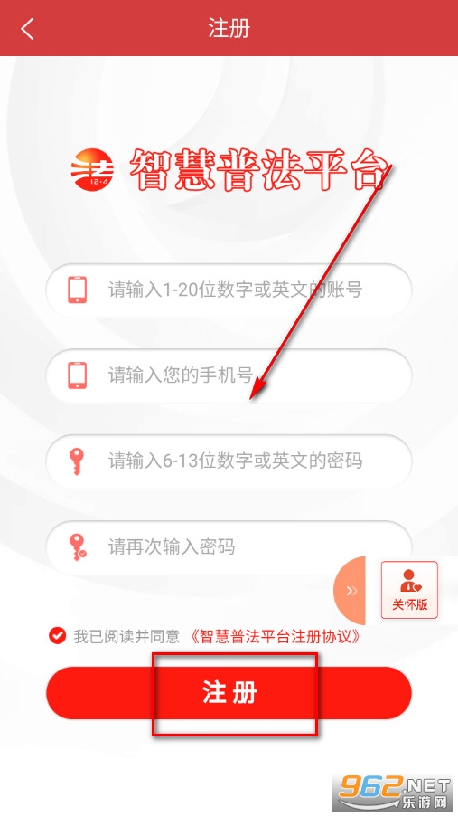 智慧普法官方版 智慧普法官方版
