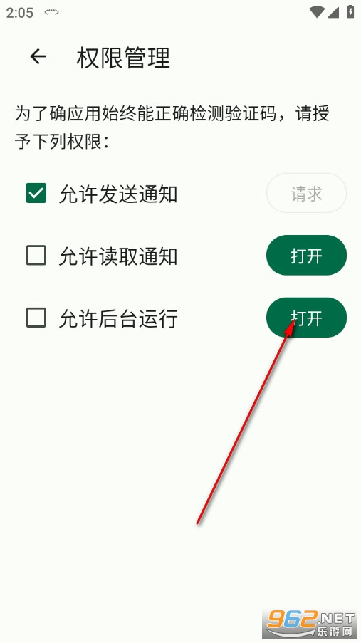 Otphelper手机版 Otphelper手机版