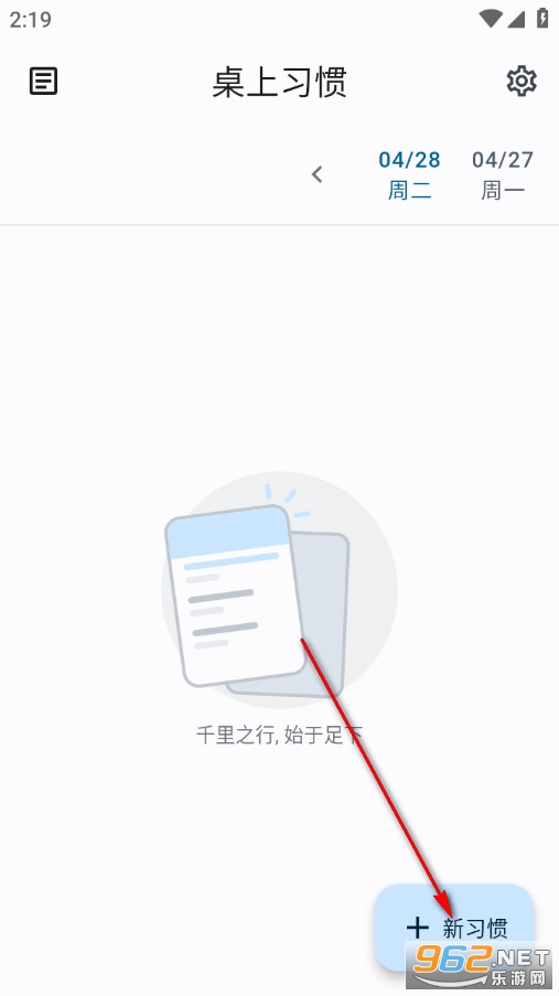 Table Habit安卓版 Table Habit安卓版