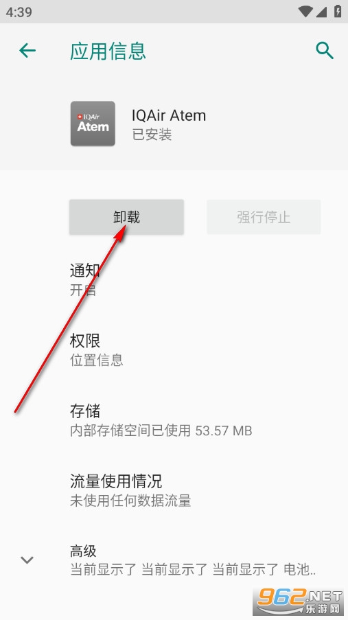 IQAir Atem手机版 IQAir Atem手机版