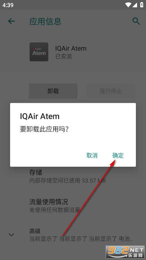 IQAir Atem手机版 IQAir Atem手机版
