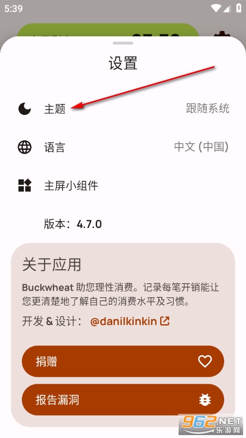 Buckwheat免费版 Buckwheat免费版