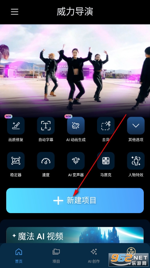 PowerDirector手机版 PowerDirector手机版
