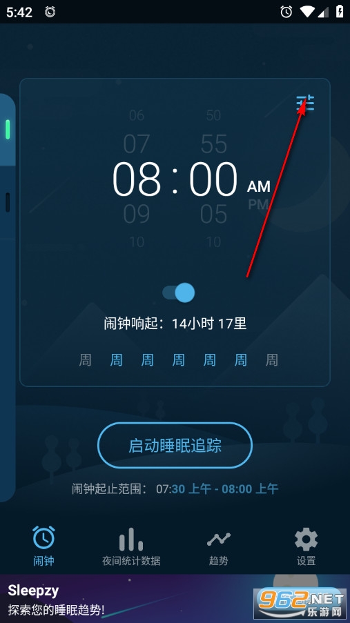Sleepzy最新版 Sleepzy最新版