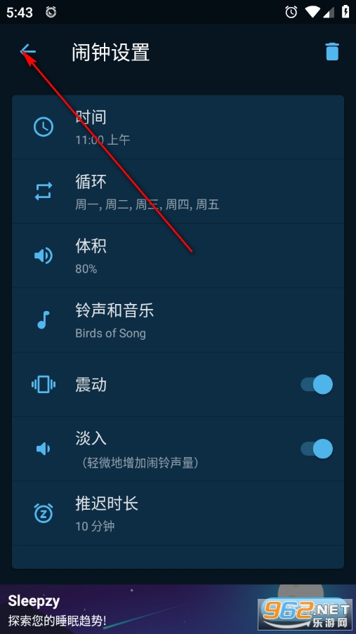 Sleepzy最新版 Sleepzy最新版