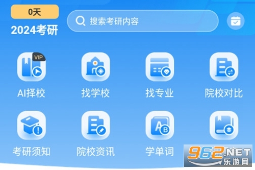 考研轻松学官方版 考研轻松学官方版