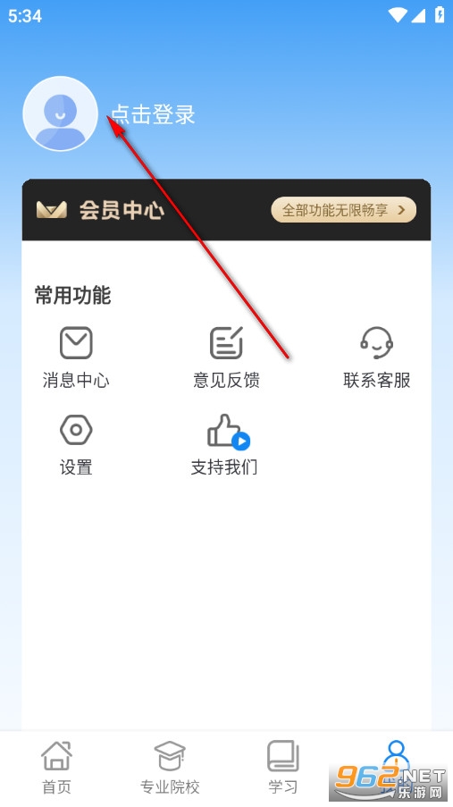 考研轻松学官方版 考研轻松学官方版