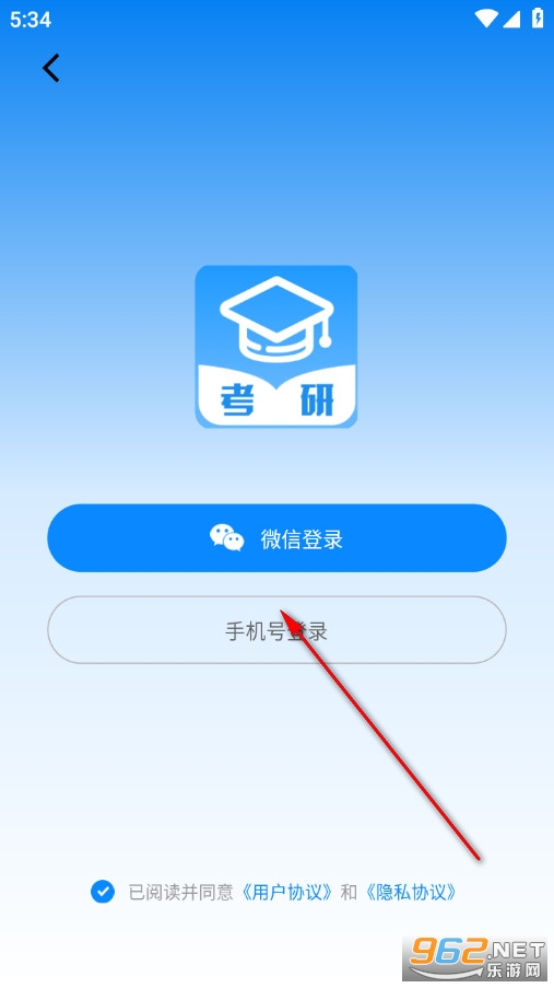 考研轻松学官方版 考研轻松学官方版
