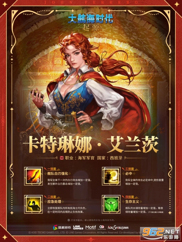 大航海时代起源官方正版 大航海时代起源官方正版