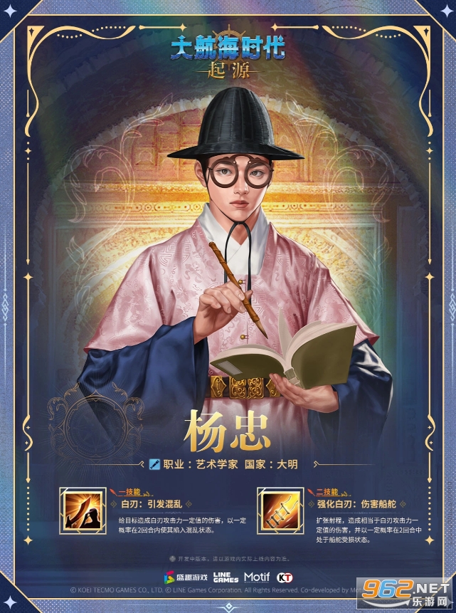 大航海时代起源官方正版 大航海时代起源官方正版