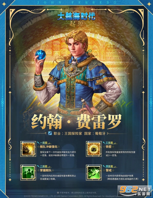 大航海时代起源官方正版 大航海时代起源官方正版