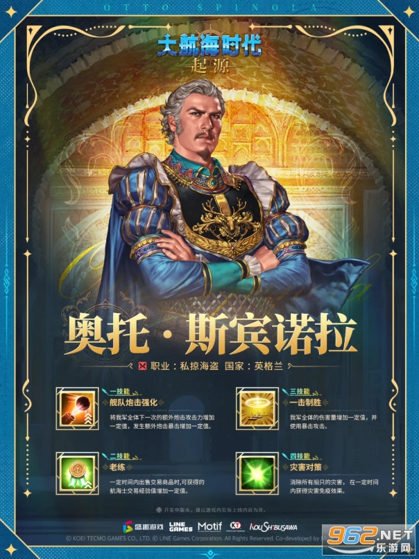 大航海时代起源官方正版 大航海时代起源官方正版