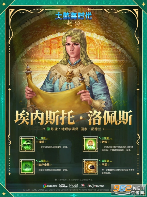 大航海时代起源官方正版 大航海时代起源官方正版