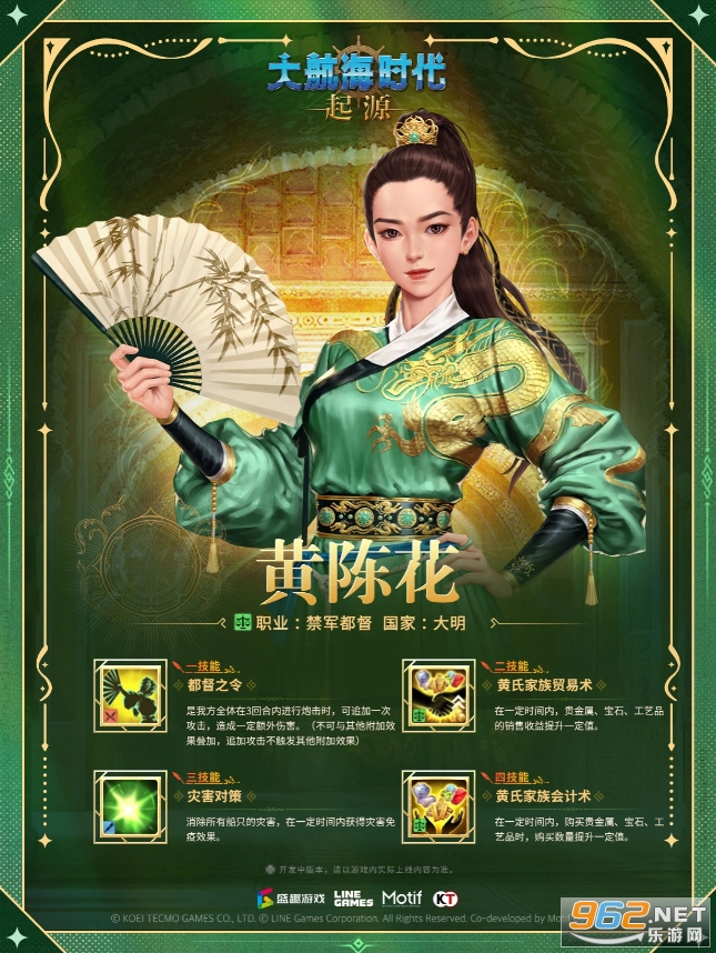大航海时代起源官方正版 大航海时代起源官方正版