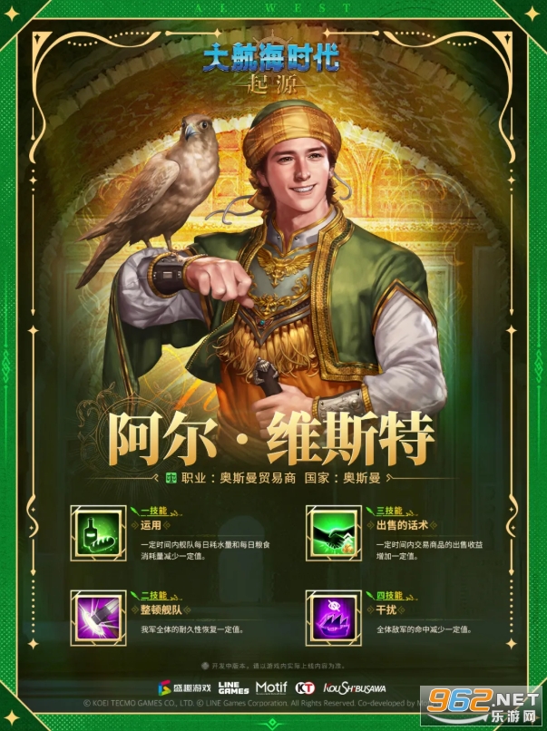 大航海时代起源官方正版 大航海时代起源官方正版