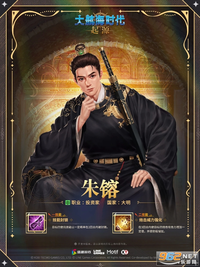 大航海时代起源官方正版 大航海时代起源官方正版