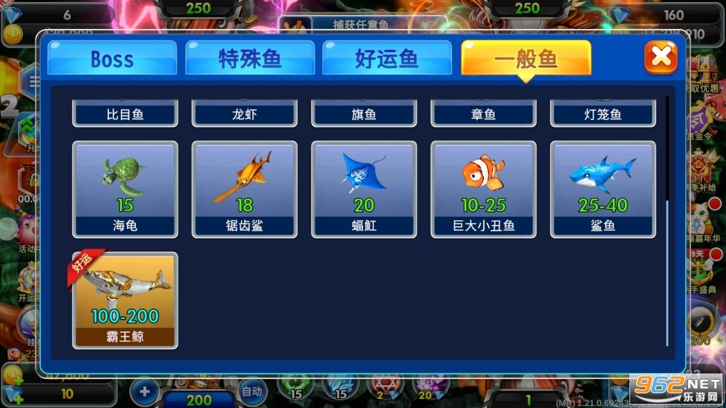 一起玩捕鱼送话费版 一起玩捕鱼送话费版